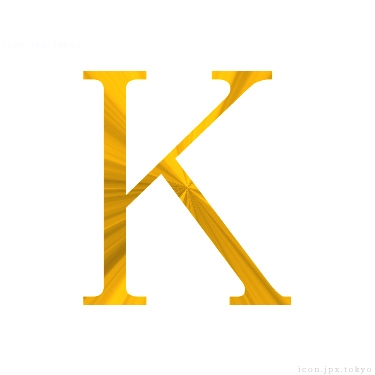 K のアイコン 漢字 Kの日本語