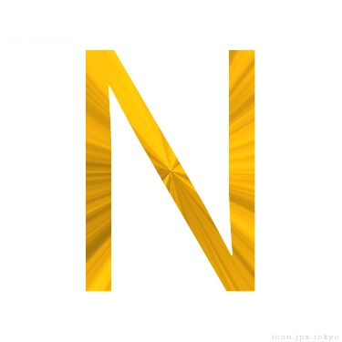 N のアイコン 漢字 Nの日本語