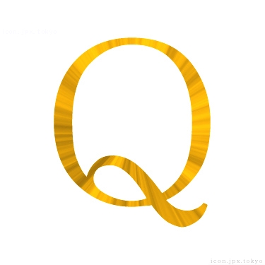 Q のアイコン 漢字 Qの日本語